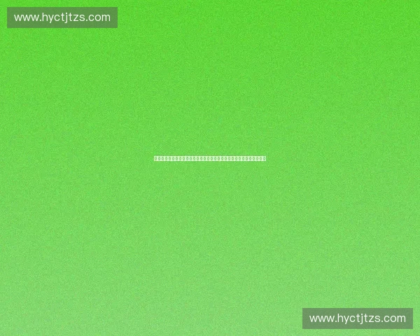 体育行业智库：推动体育产业创新发展与政策优化的战略思考与实践探讨